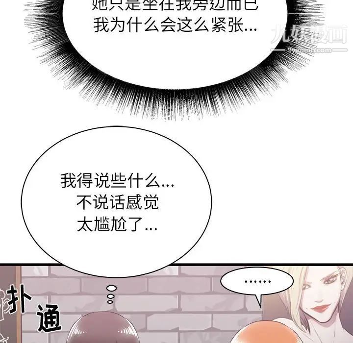 寄住姐姐家第7话