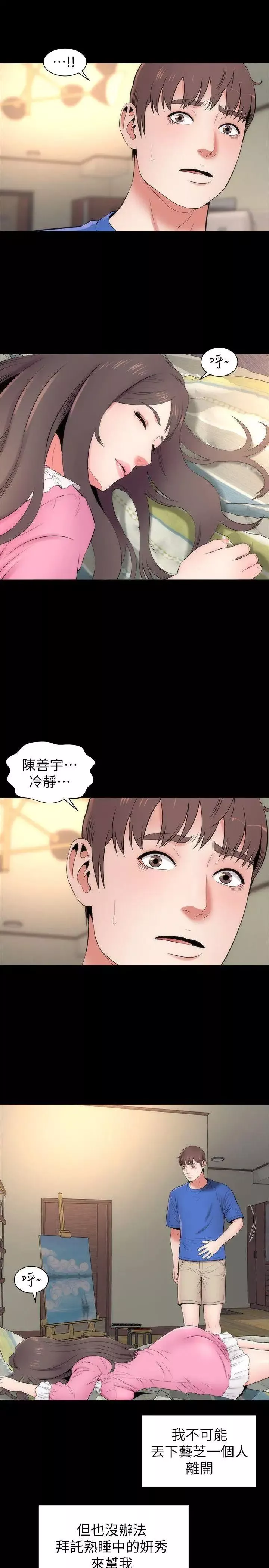 隔壁母女第8話-女神送上門
