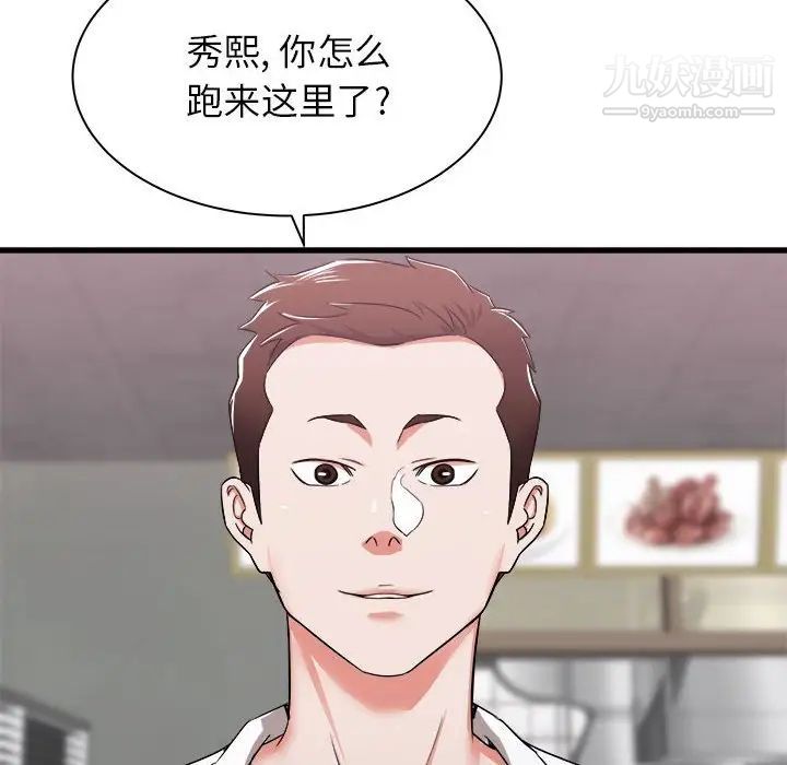 寄住姐姐家第7话
