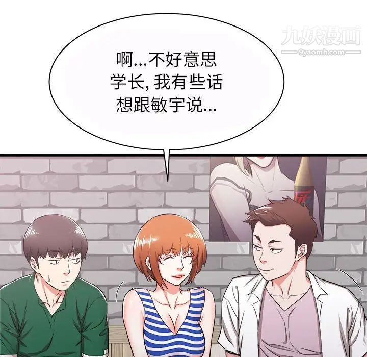 寄住姐姐家第7话