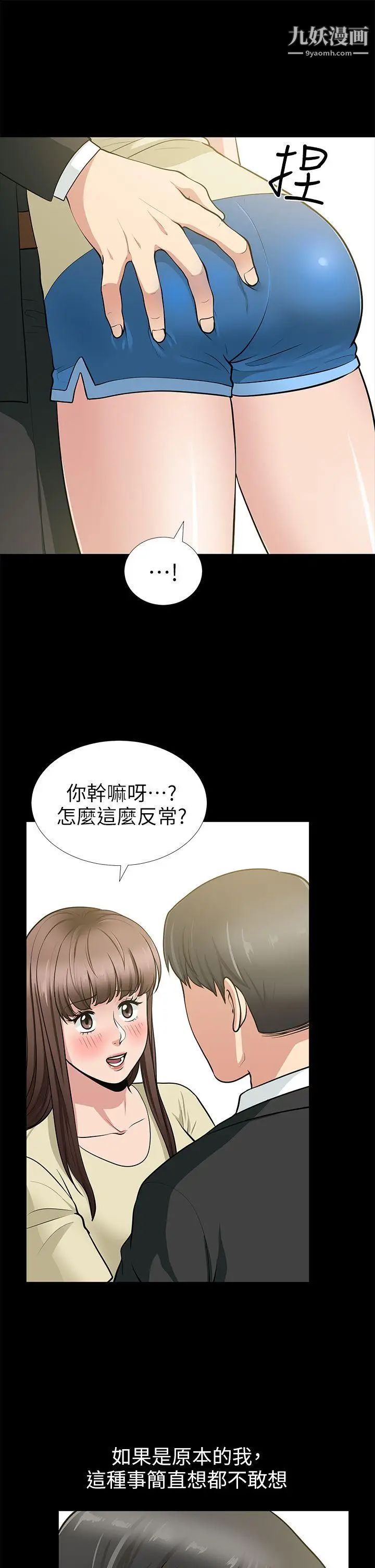 朋友妻第18話-美味的不倫