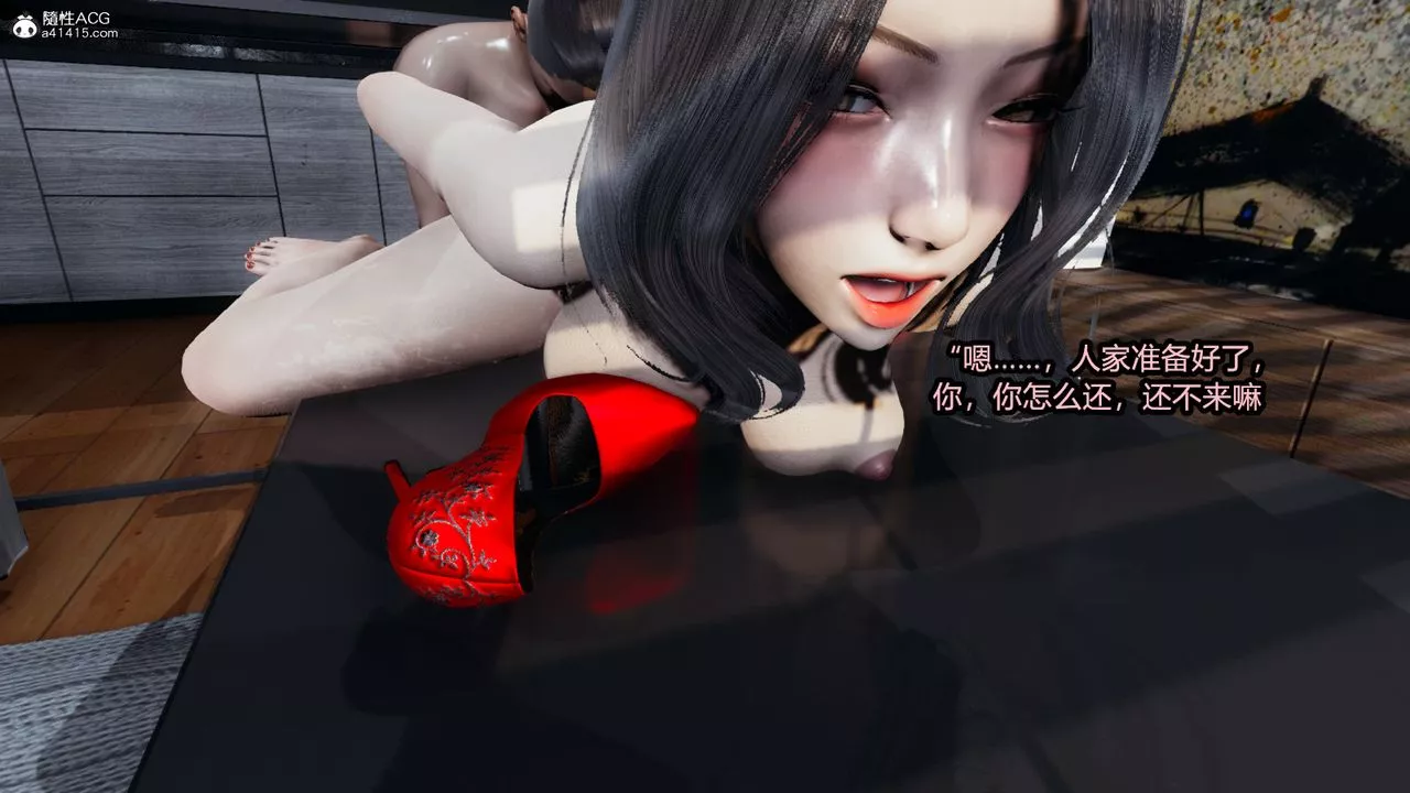[3D]我的女王母親第07話