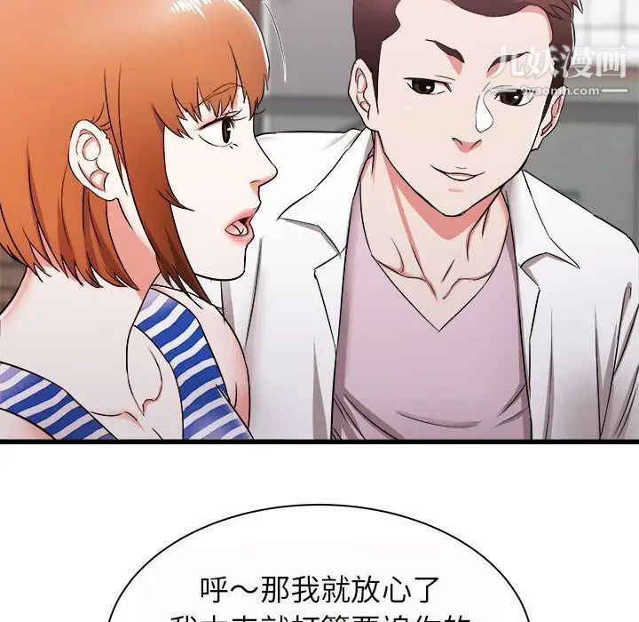 寄住姐姐家第7話