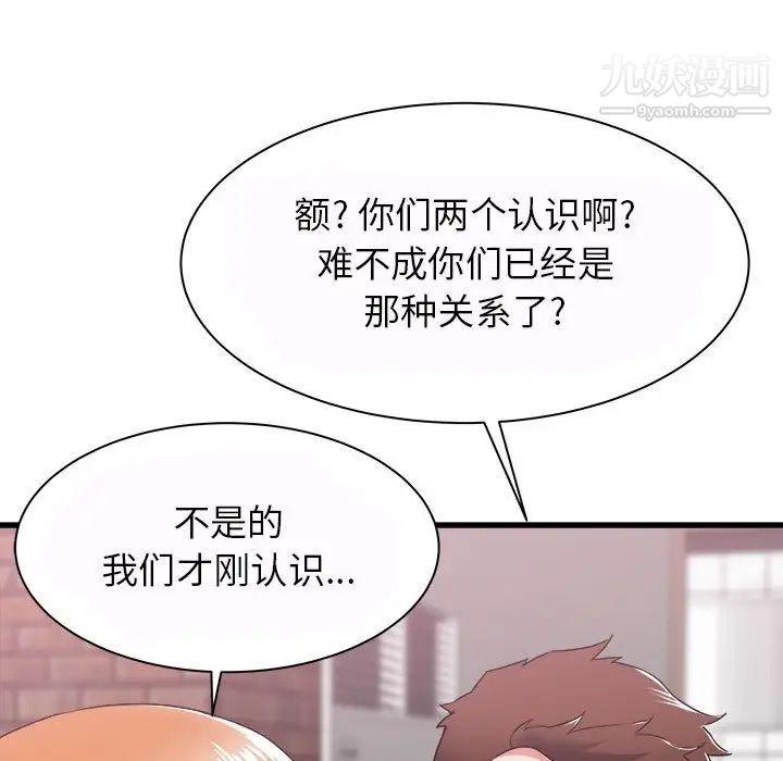 寄住姐姐家第7话