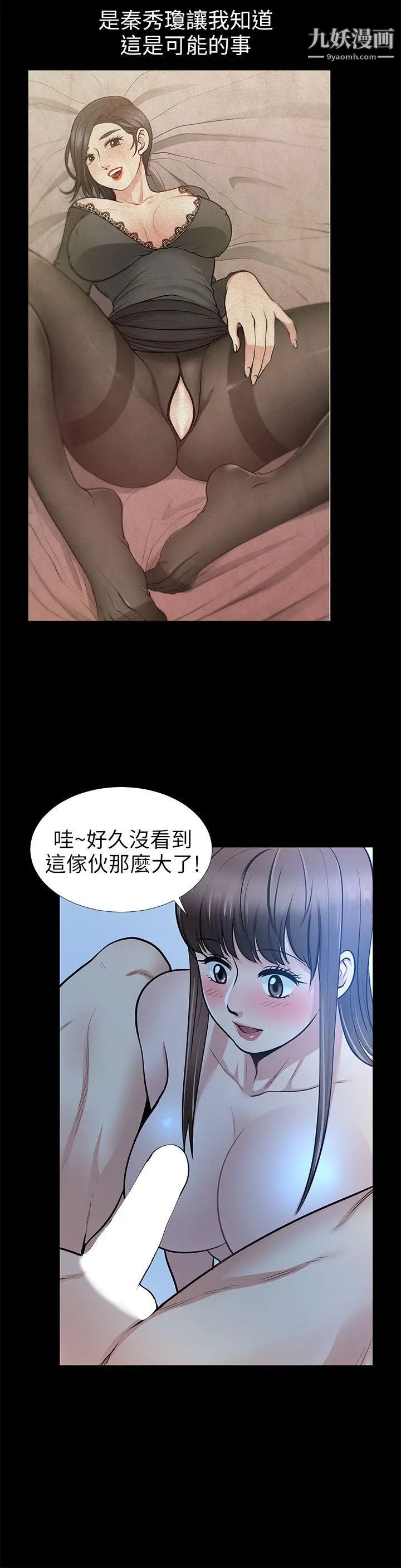 朋友妻第18話-美味的不倫
