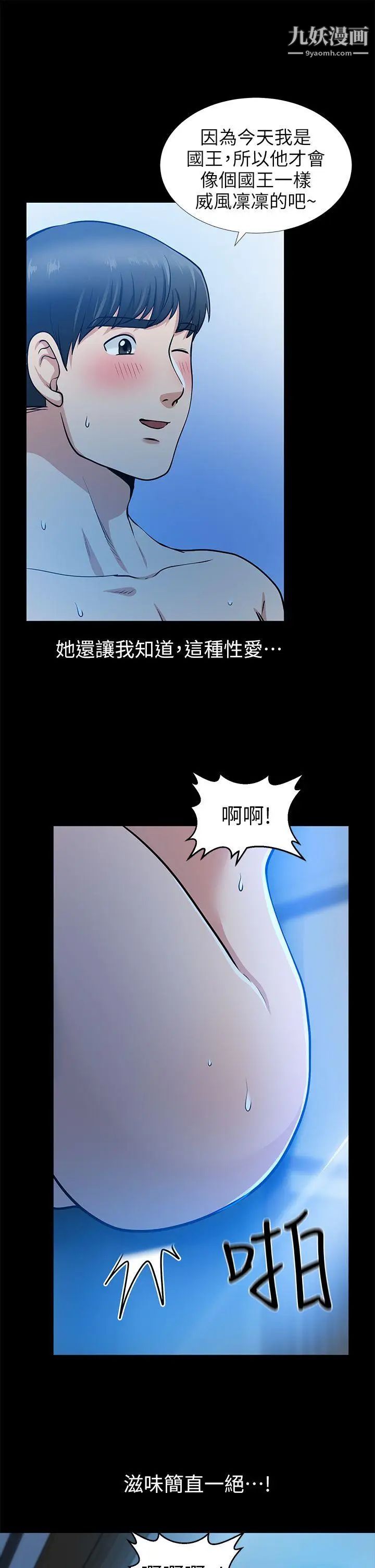 朋友妻第18话-美味的不伦