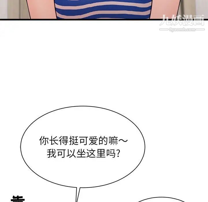 寄住姐姐家第7話