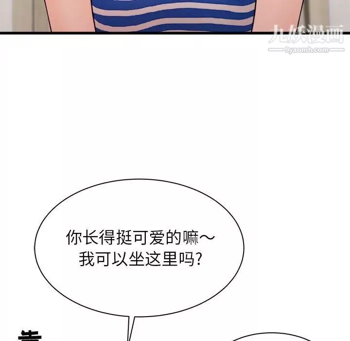 寄住姐姐家第7話