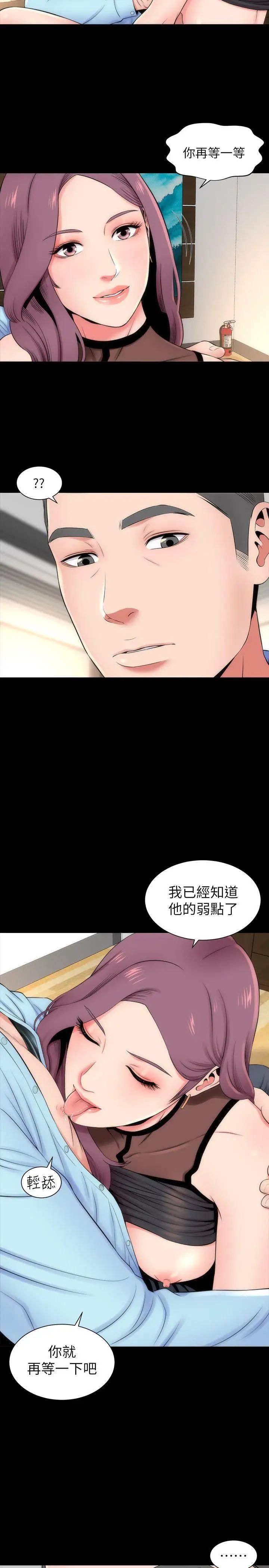 隔壁母女第9話-對熟睡的藝芝