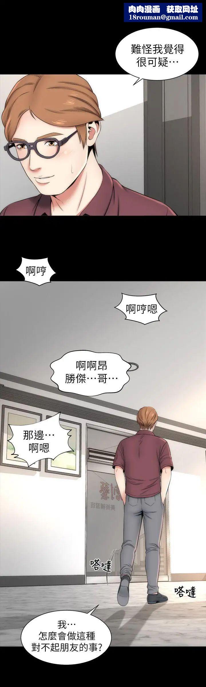 隔壁母女第9話-對熟睡的藝芝