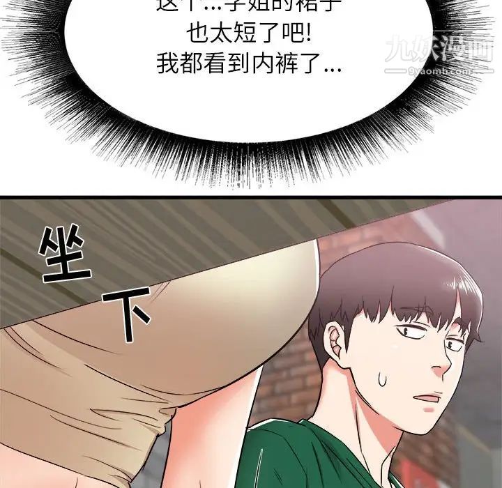 寄住姐姐家第7話