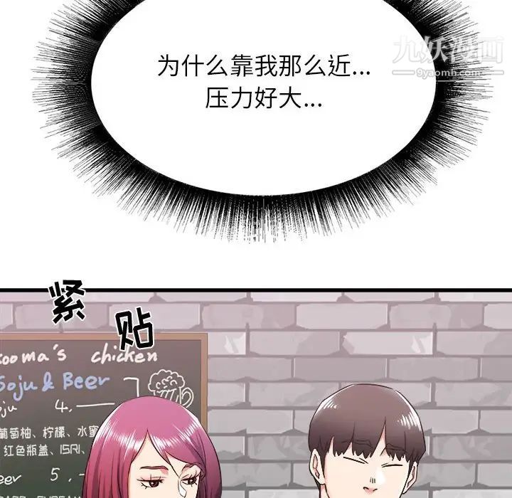 寄住姐姐家第7话