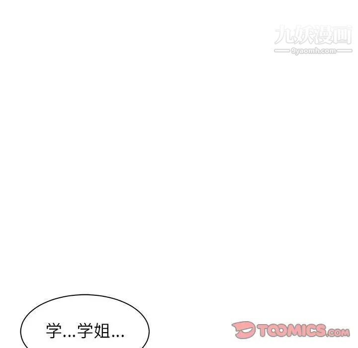 寄住姐姐家第7话