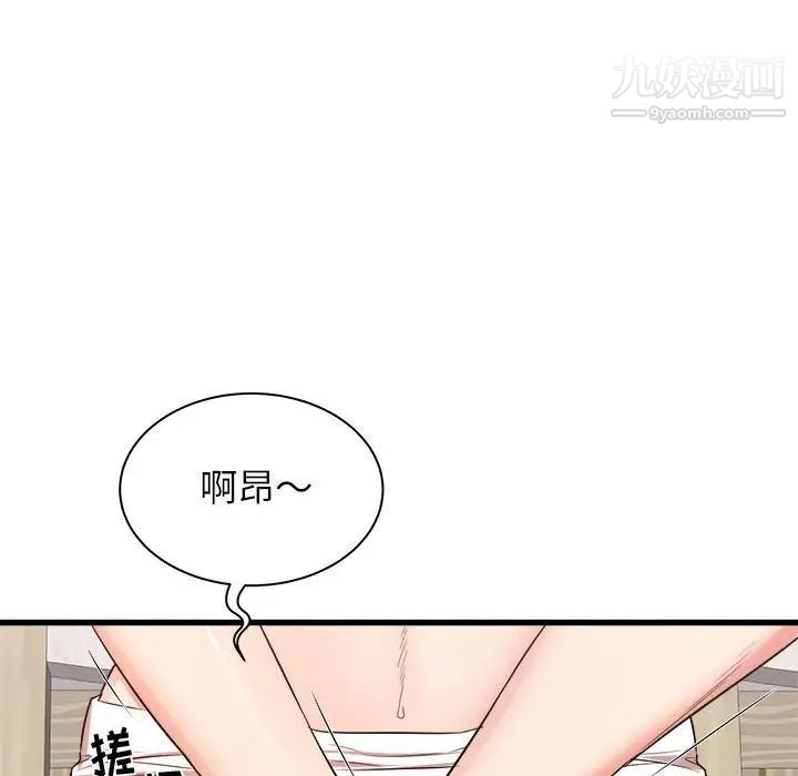 寄住姐姐家第7话