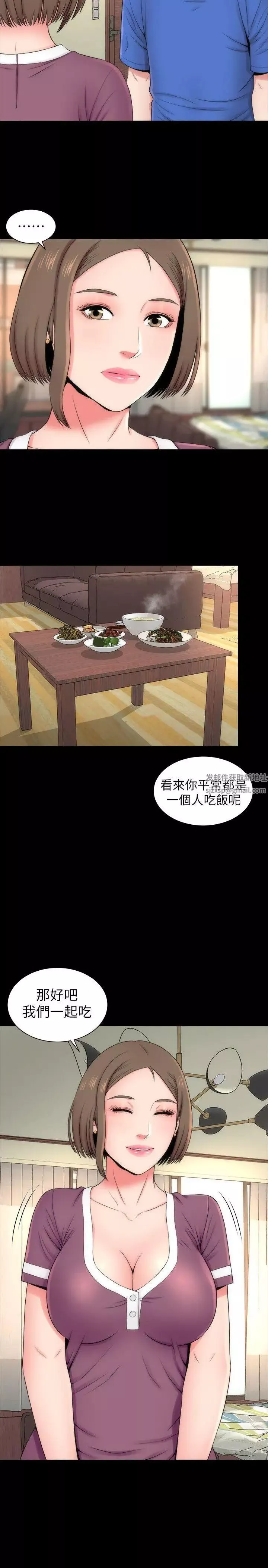 隔壁母女第9話-對熟睡的藝芝