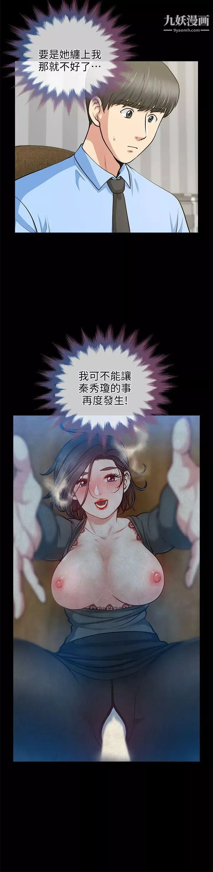 朋友妻第19話-適合當砲友的關係