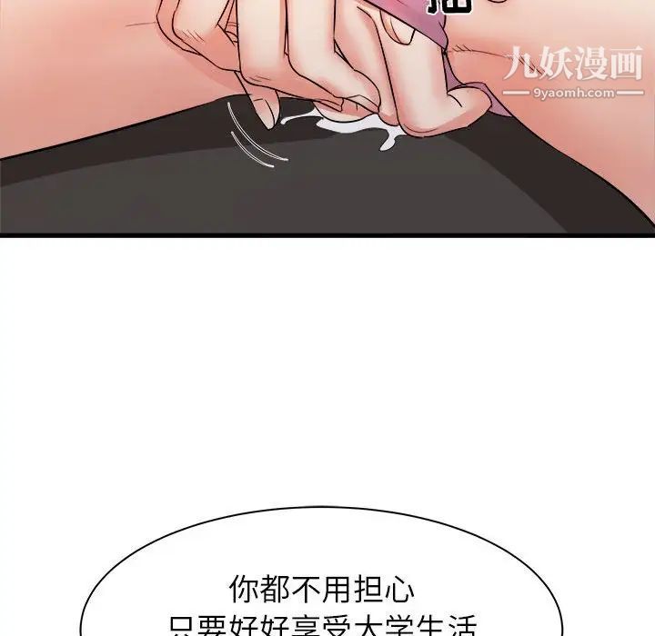 寄住姐姐家第7話
