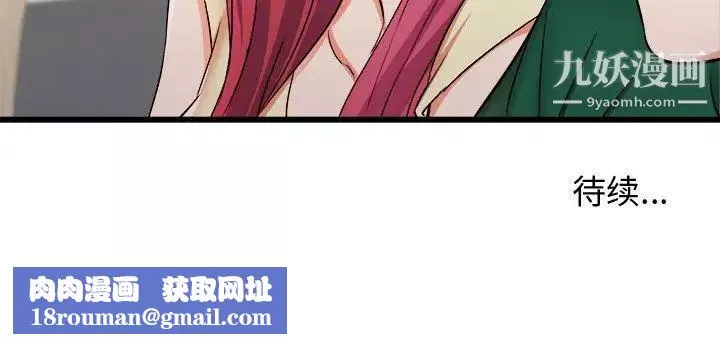 寄住姐姐家第7話