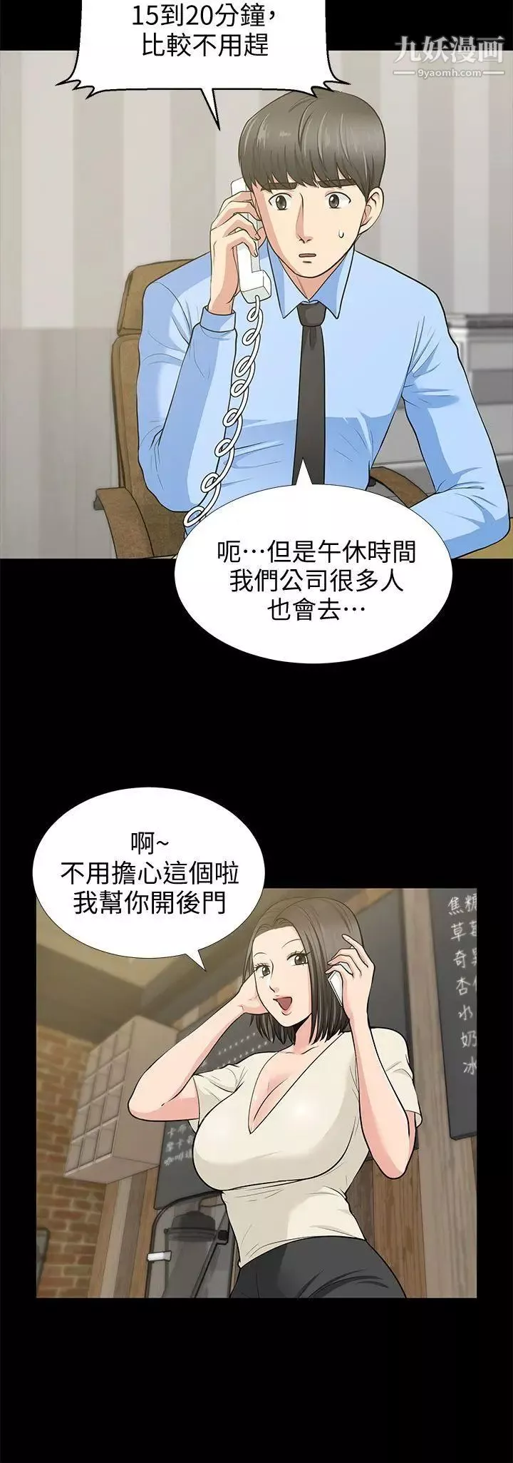 朋友妻第19話-適合當砲友的關係