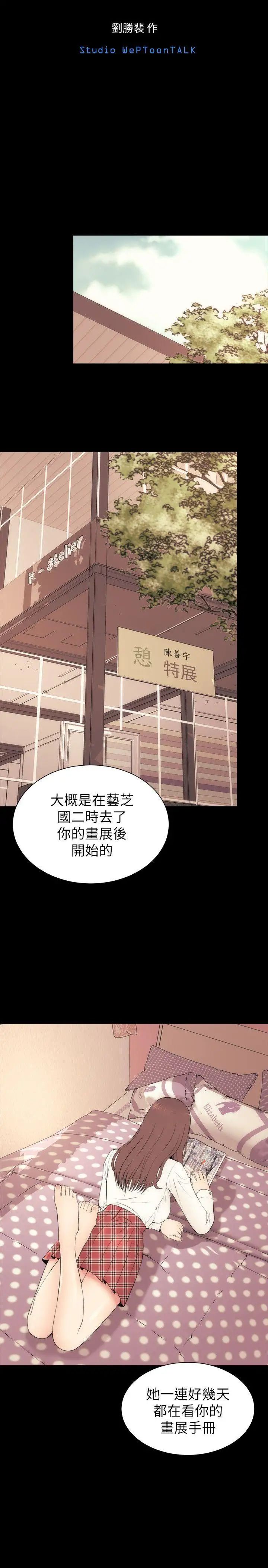 隔壁母女第10話-老師是大笨蛋