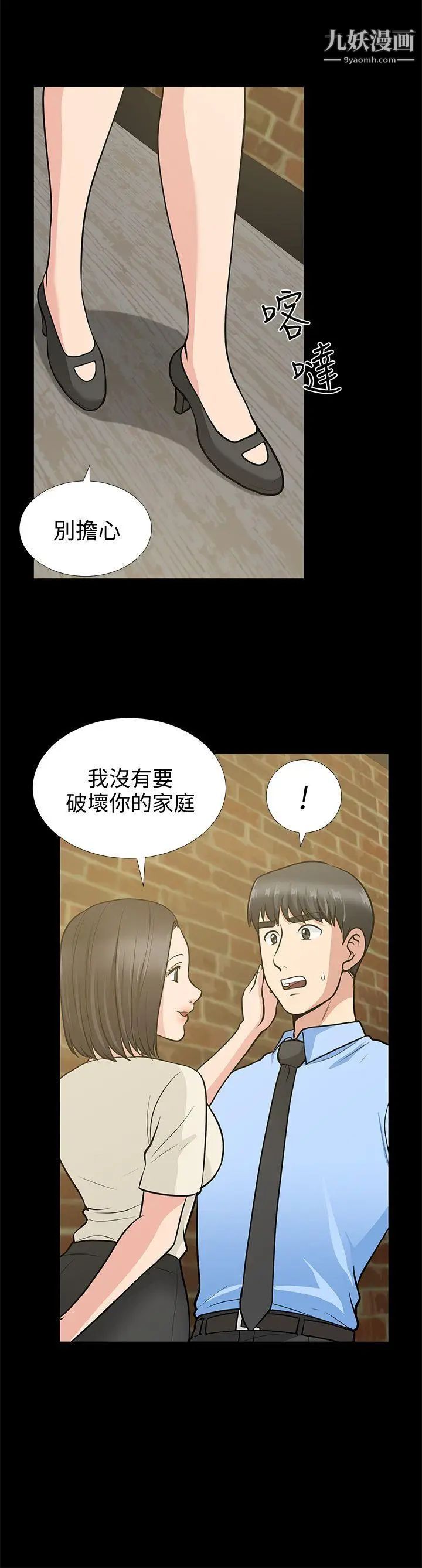 朋友妻第19話-適合當砲友的關係