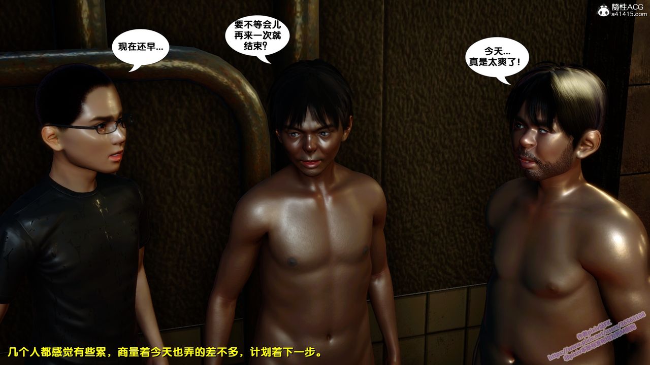 [3D]堕落第26话