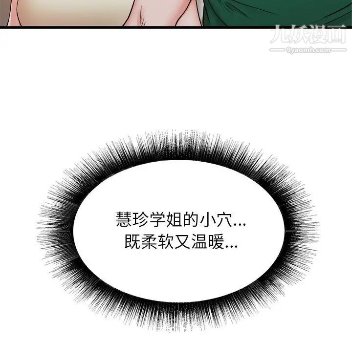 [3D]堕落第26话