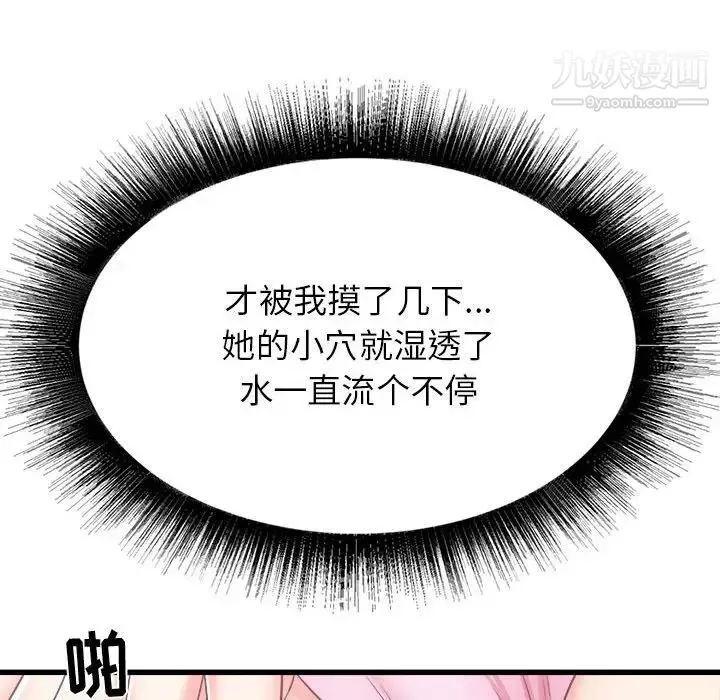 寄住姐姐家第8話