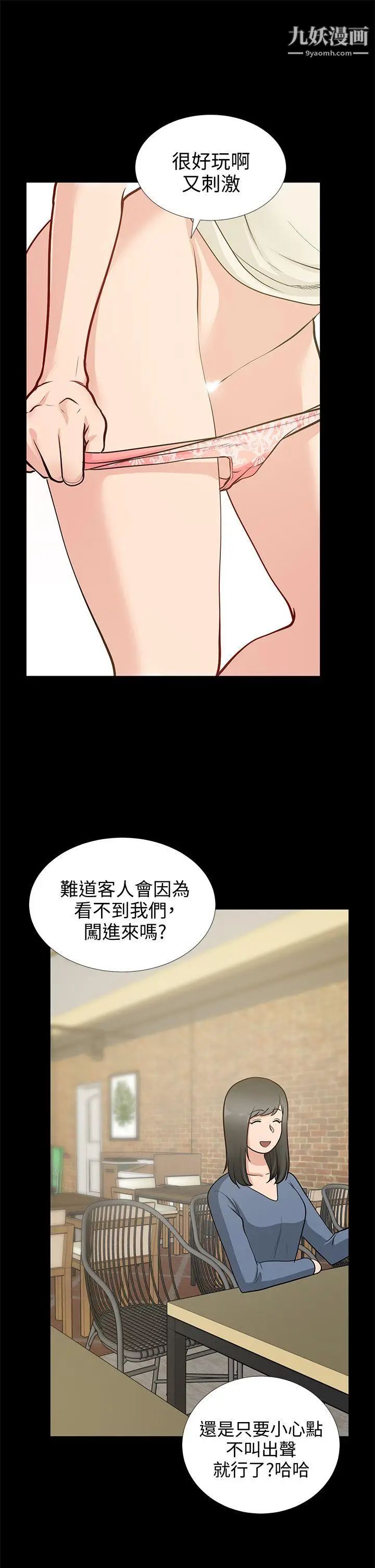 朋友妻第19話-適合當砲友的關係