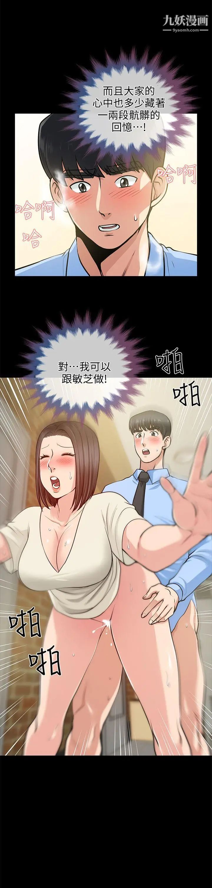 朋友妻第19話-適合當砲友的關係