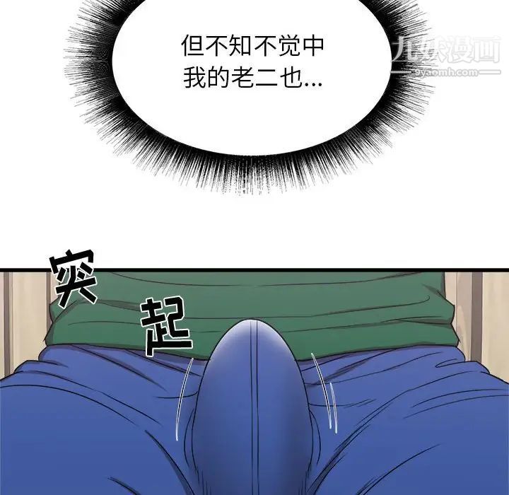 寄住姐姐家第8話