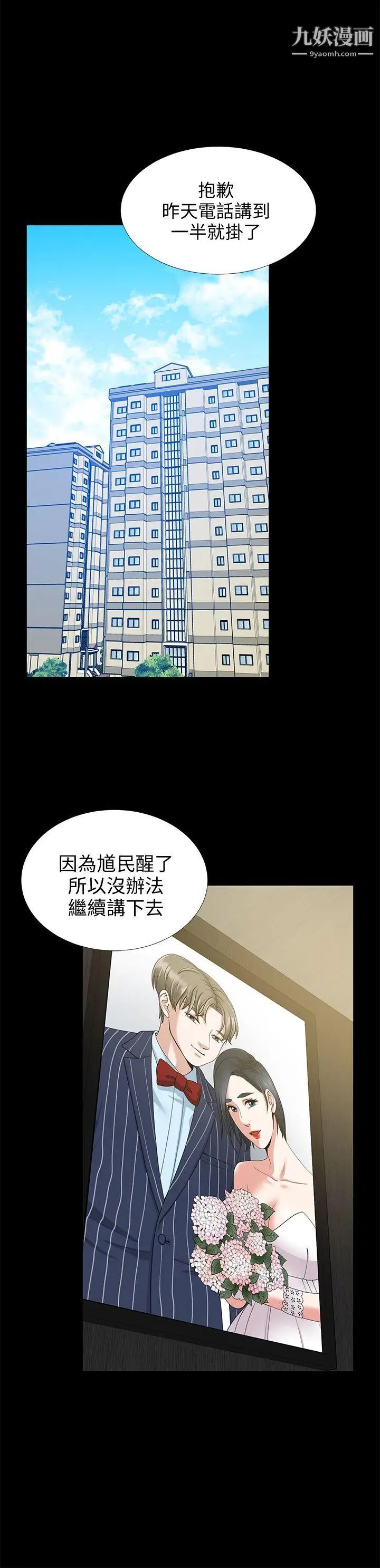 朋友妻第19话-适合当炮友的关係