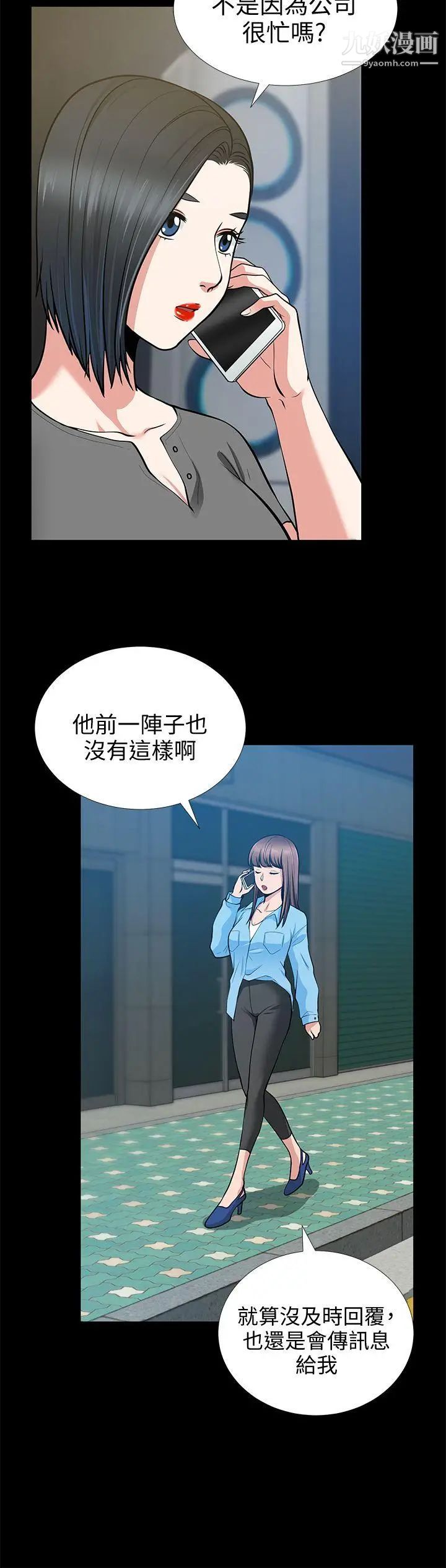 朋友妻第19话-适合当炮友的关係