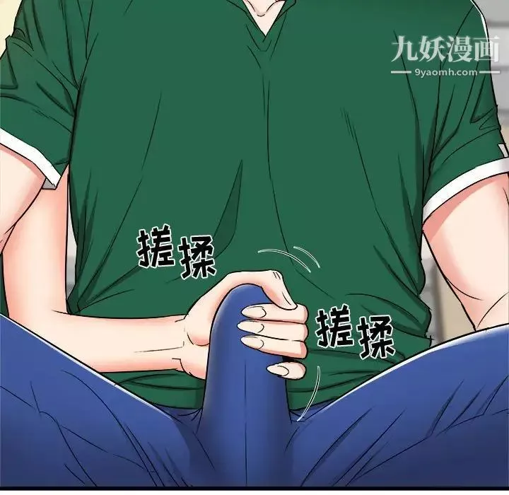 寄住姐姐家第8話