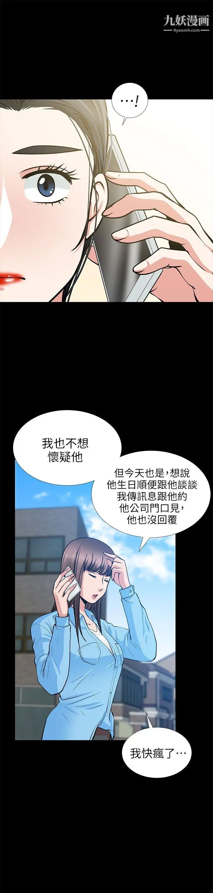 朋友妻第19话-适合当炮友的关係