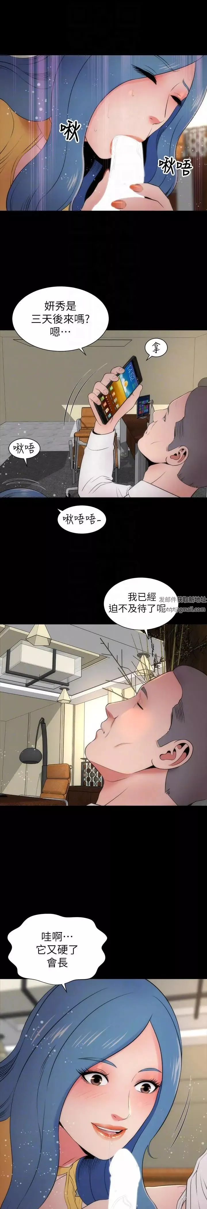 隔壁母女第10話-老師是大笨蛋