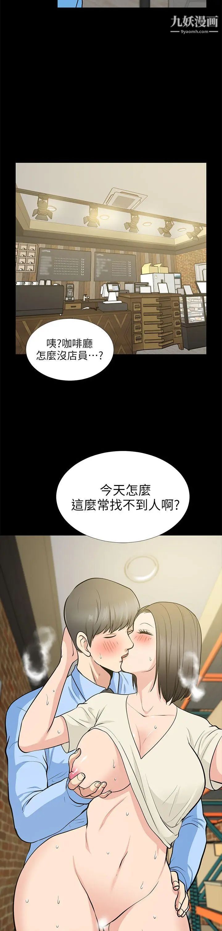 朋友妻第20話-跟砲友和老婆共處一室