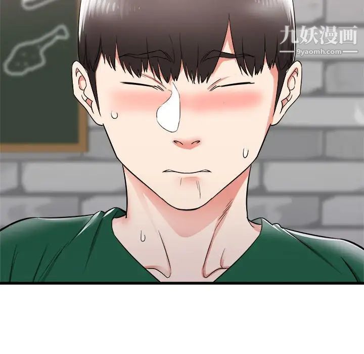 寄住姐姐家第8話