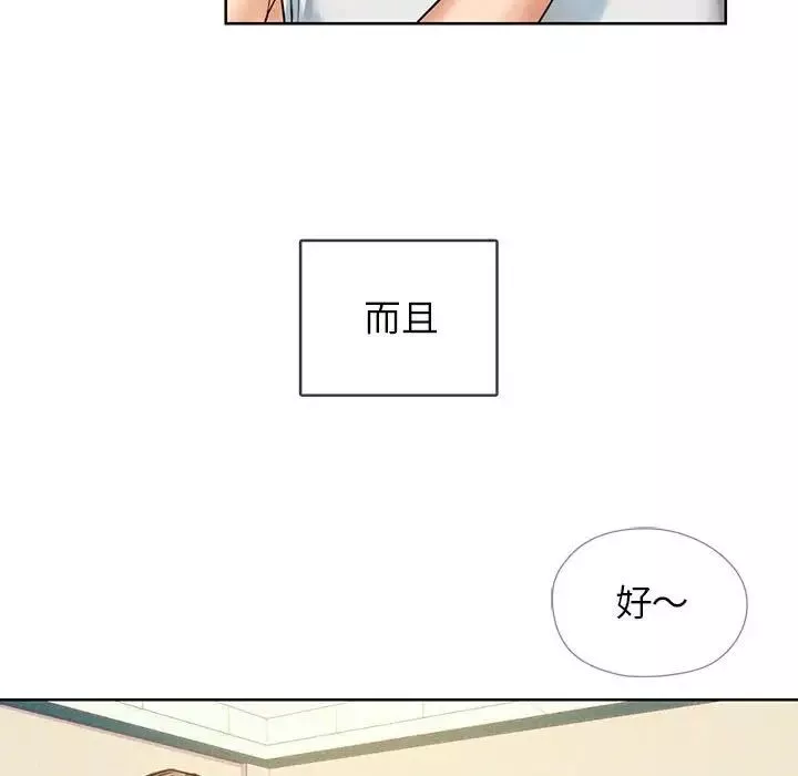 难以克制的欲望第1話