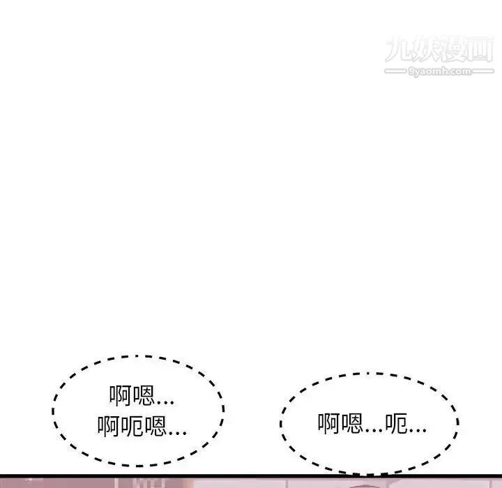 寄住姐姐家第8話