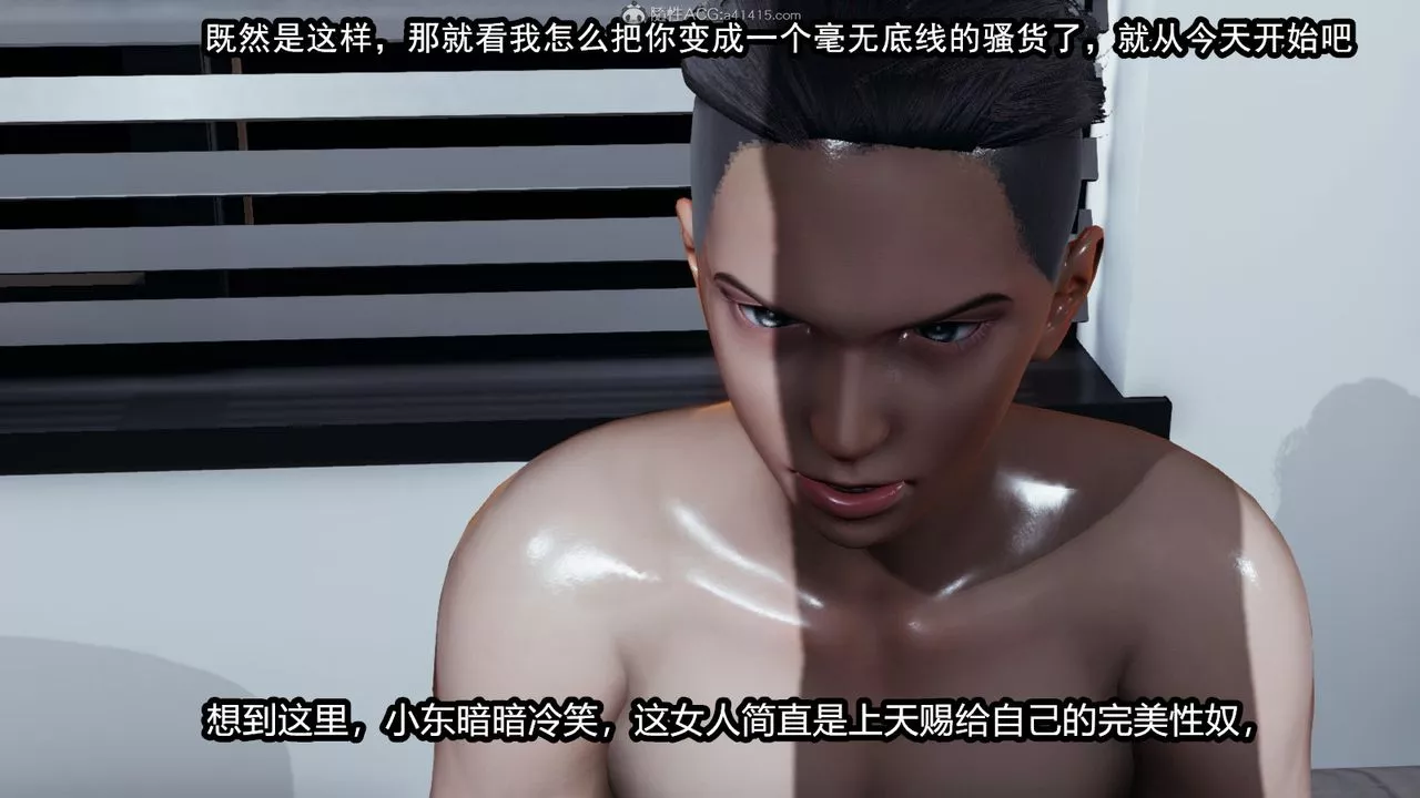 [3D]我的女王母親第08話