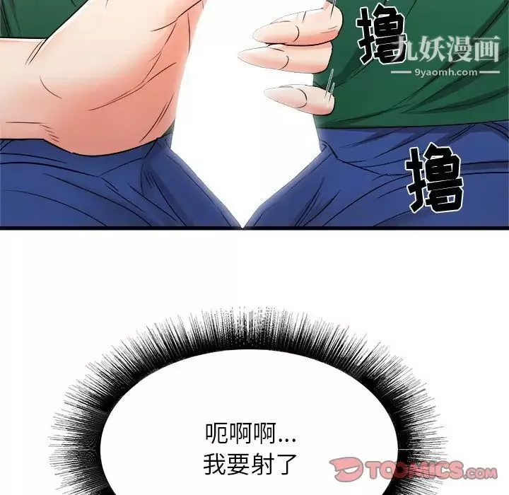 寄住姐姐家第8話