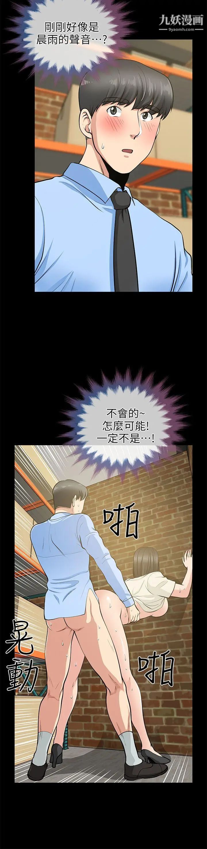 朋友妻第20話-跟砲友和老婆共處一室