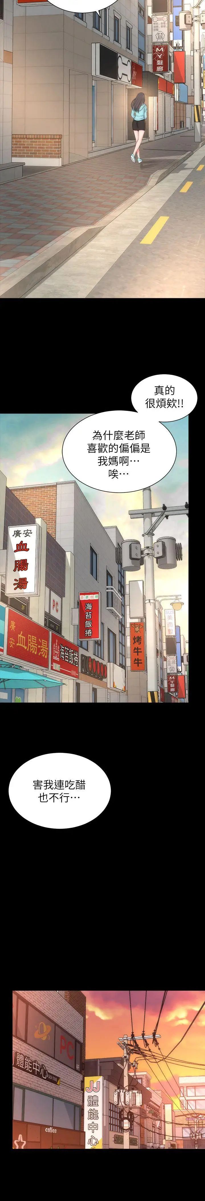 隔壁母女第11話-我們去個能獨處的地方吧