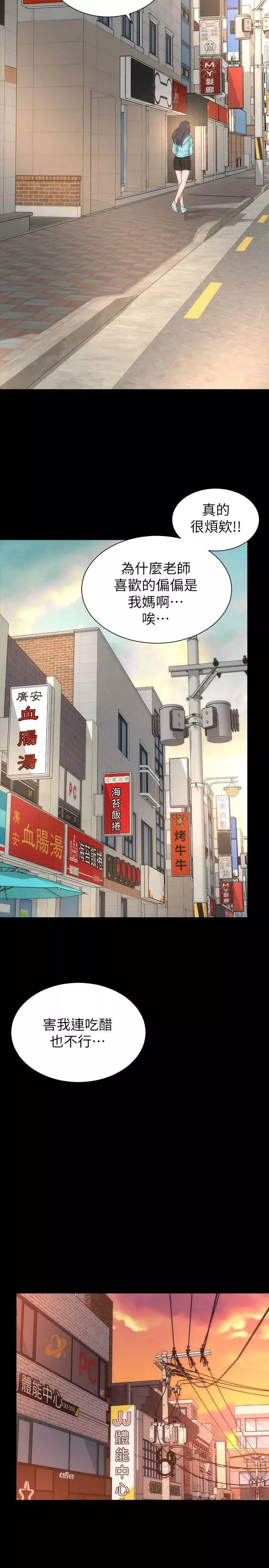 隔壁母女第11話-我們去個能獨處的地方吧