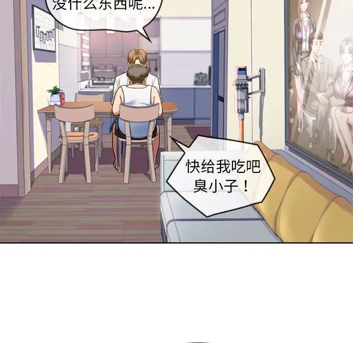 难以克制的欲望第1话
