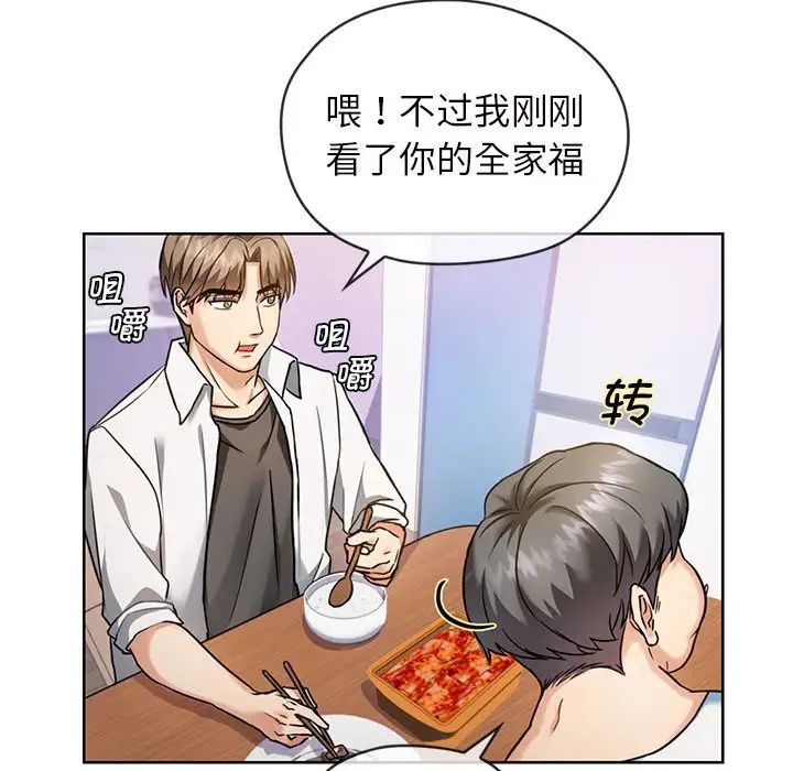 难以克制的欲望第1话