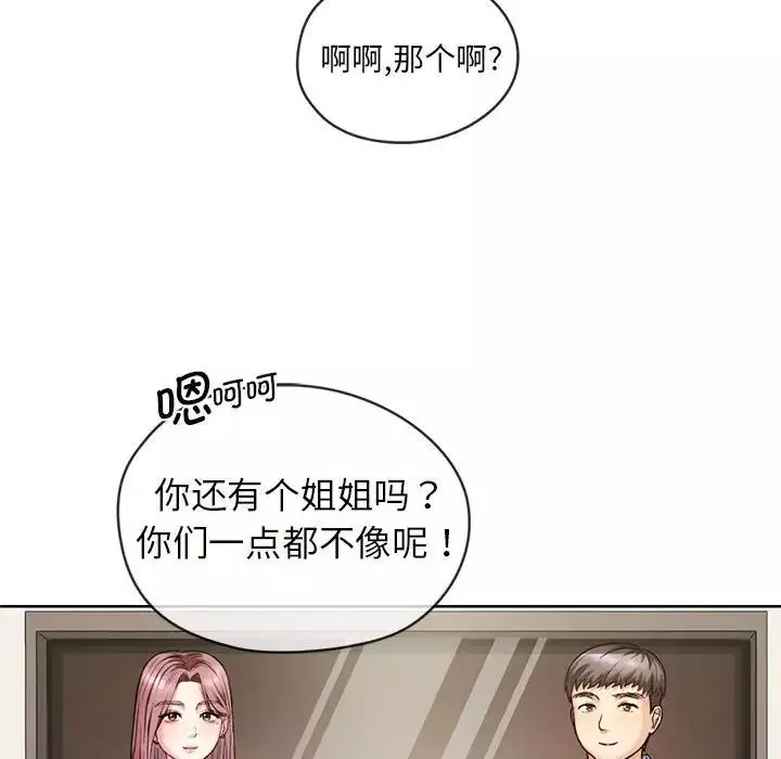 难以克制的欲望第1話