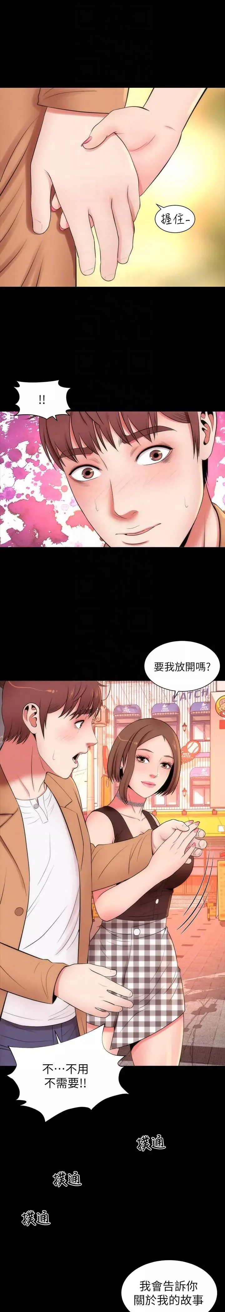 隔壁母女第11話-我們去個能獨處的地方吧