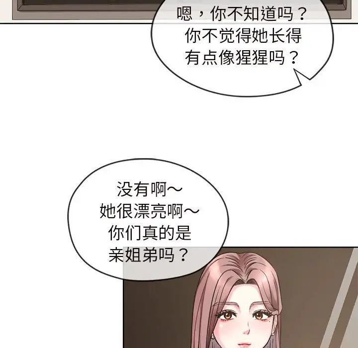 难以克制的欲望第1话